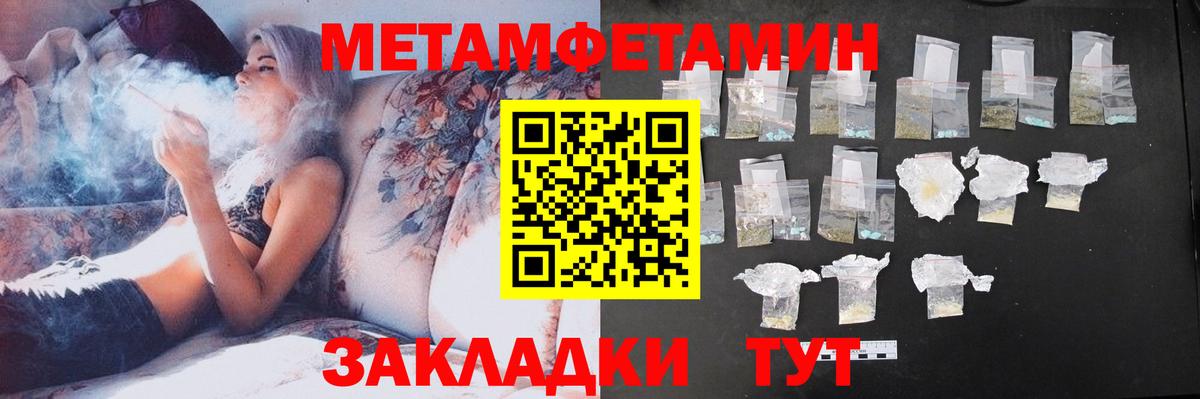 Амфетамин Розовый  Вход с VPN  Amphetamine  Санкт-Петербург 