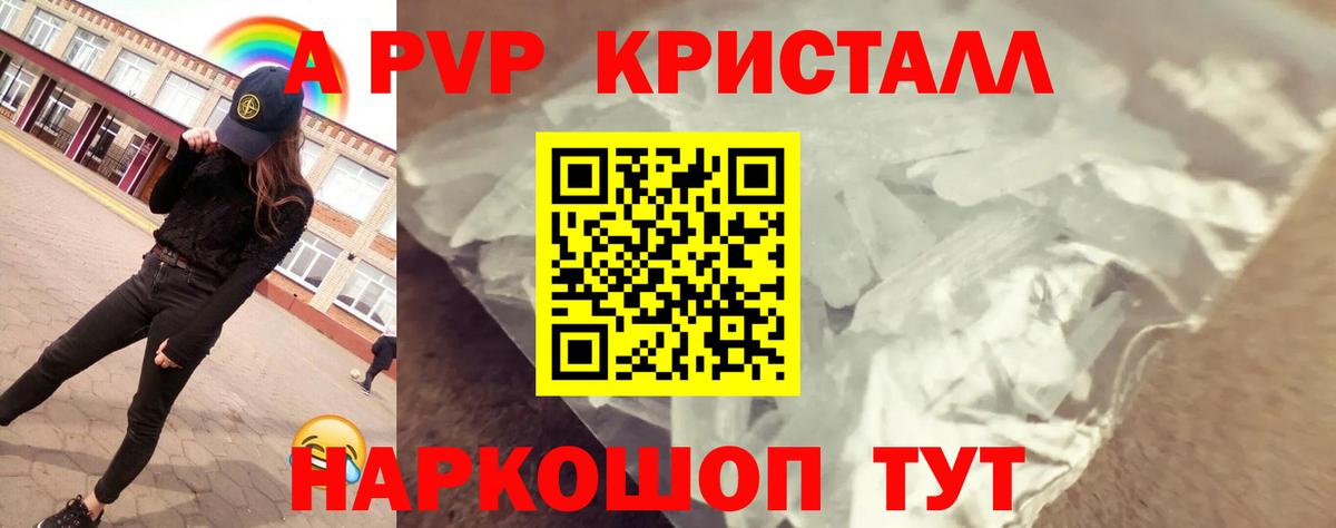 A-PVP VHQ Санкт-Петербург