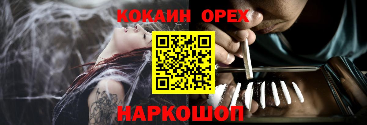 Санкт-Петербург  COCAIN Columbia  Вход с VPN 