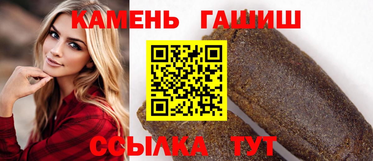 ГАШ hashish  Вход с VPN  ГАШ ice o lator  Санкт-Петербург 