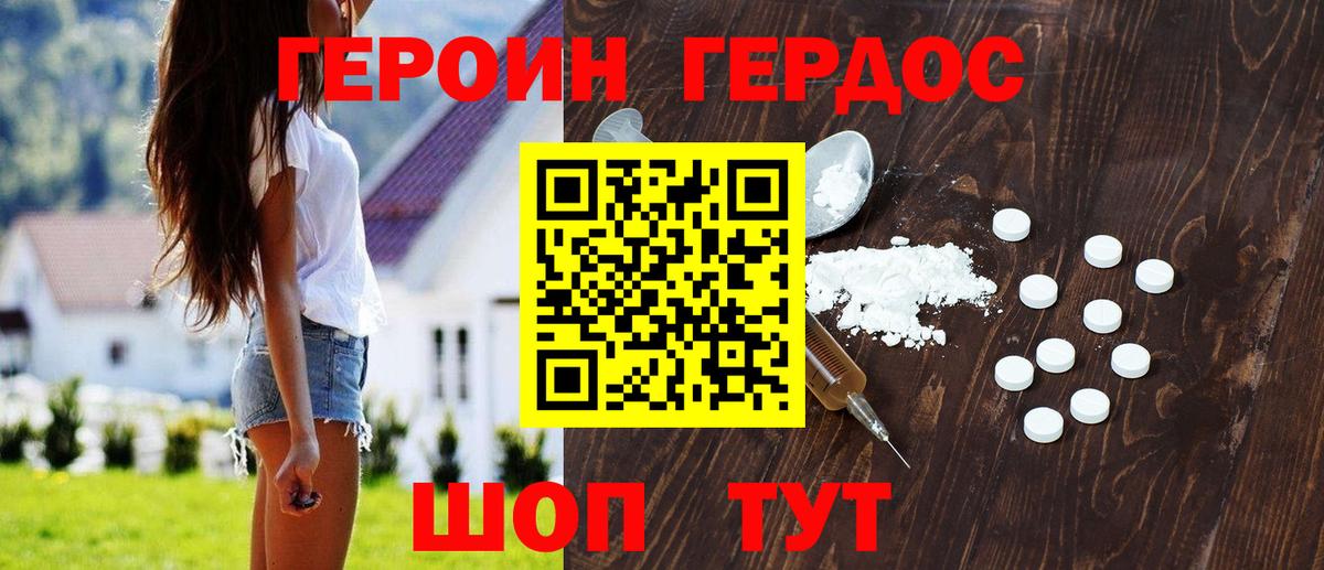 ГЕРОИН афганец Санкт-Петербург
