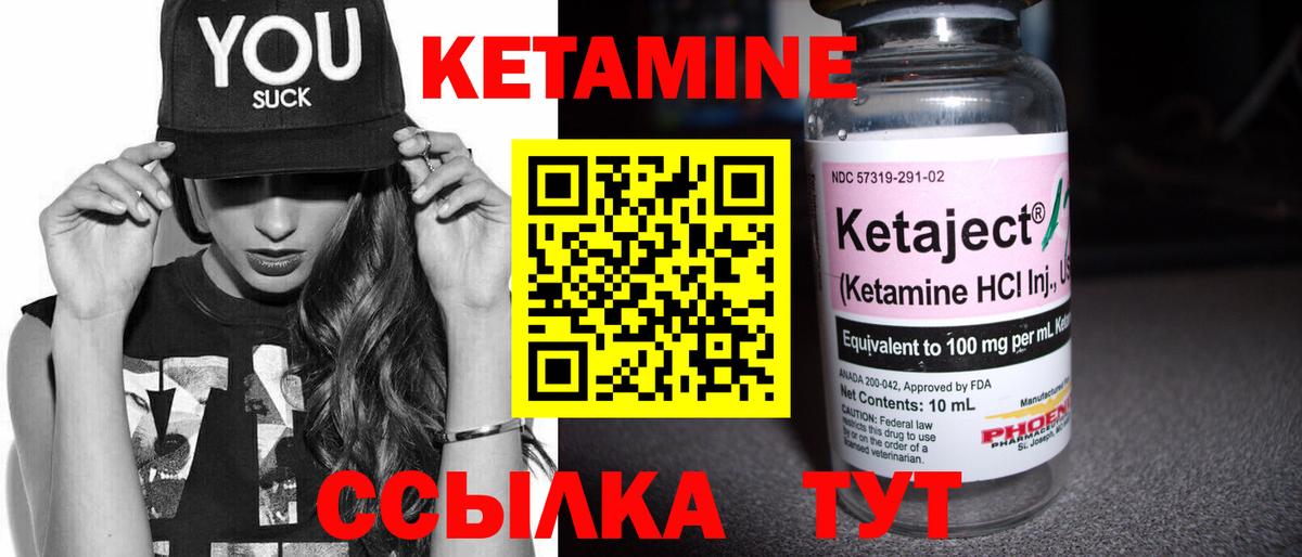 КЕТАМИН VHQ  Вход с VPN  КЕТАМИН ketamine  Санкт-Петербург 