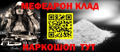 меф VHQ Будённовск