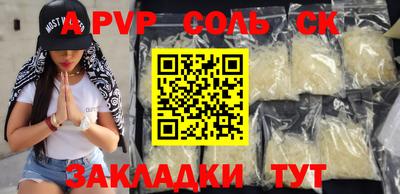 спиды Бузулук