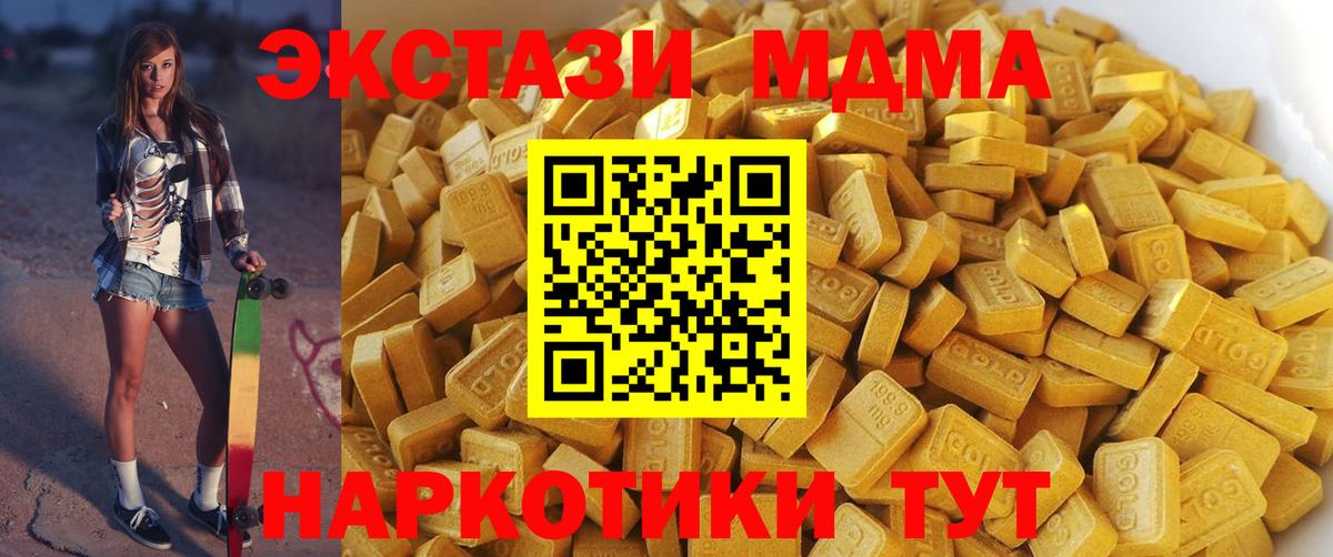 Санкт-Петербург  МДМА  Вход с VPN  МДМА Molly 