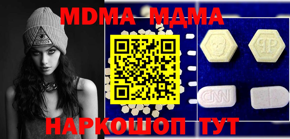 MDMA кристаллы Санкт-Петербург