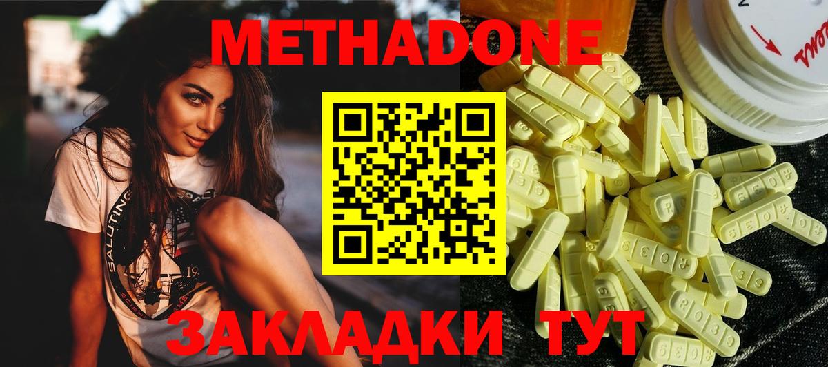 Метадон белоснежный  Метадон белоснежный  Вход с VPN  Санкт-Петербург 