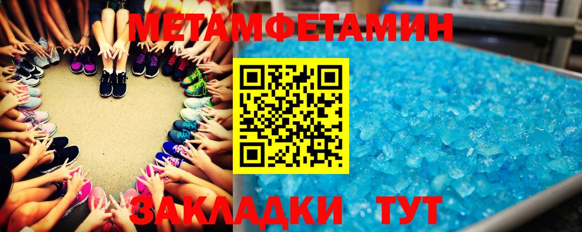 МЕТАМФЕТАМИН пудра Санкт-Петербург