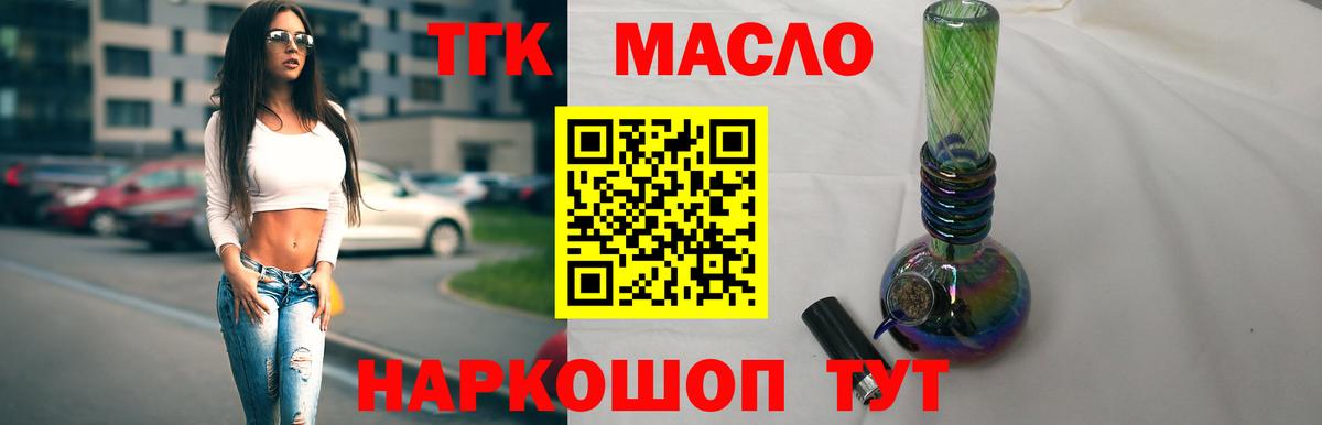 Санкт-Петербург  ТГК концентрат  Вход с VPN 